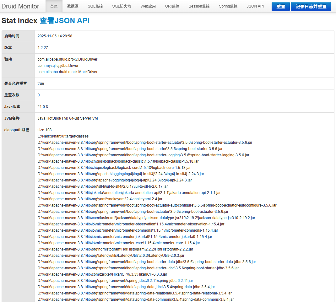 SQL 监控