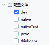 选择环境