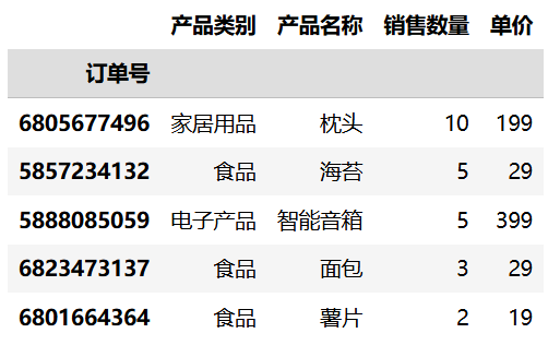基于行号选择行